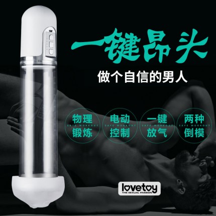 助立噴劑-Lovetoy-Lovetoy一鍵放氣電動(dòng)助勃器