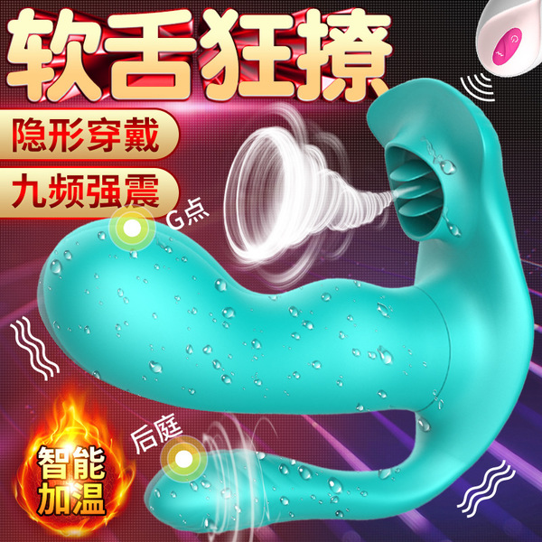 穿戴器具-恰然國(guó)際-美人魚 無(wú)線遙控舌舔穿戴跳蛋