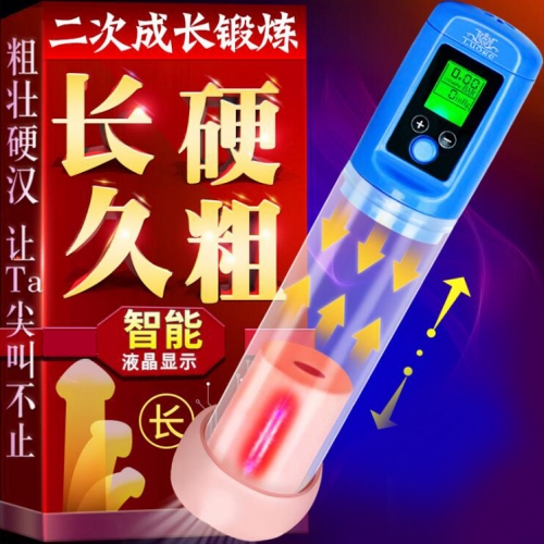 助立噴劑-羅格-羅格液晶電動(dòng)男性私處訓(xùn)練器