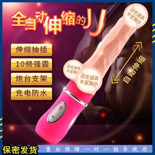 伸縮情人 全自動伸縮 強(qiáng)震加溫女用陽具（攪動花朵 直擊高1潮）