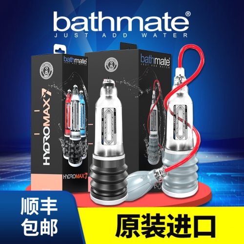 助立器具-英國(guó)Bathmate-英國(guó)水療器男用鍛煉器 自慰器 X20升級(jí)版 X30 40升級(jí)款