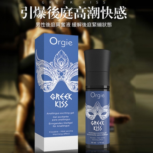 肛門潤滑-Orgie-葡萄牙 Orgie肛門松弛潤滑液 50ml