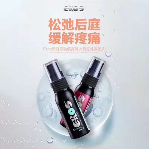 肛門潤滑-EROS-德國 EROS女用肛門松弛噴霧 30ml