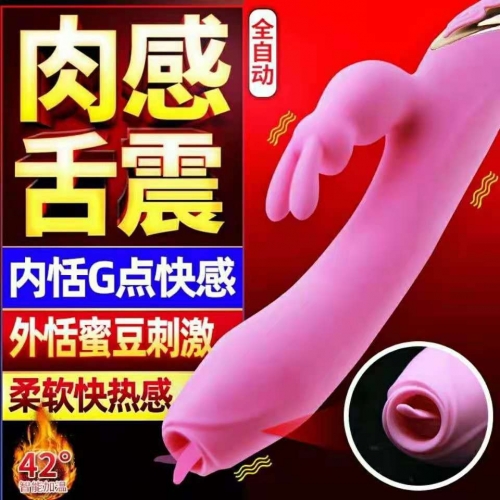 蒂貝 女用全自動(dòng)震動(dòng)棒 玉兔旋風(fēng)雙兔耳粉色