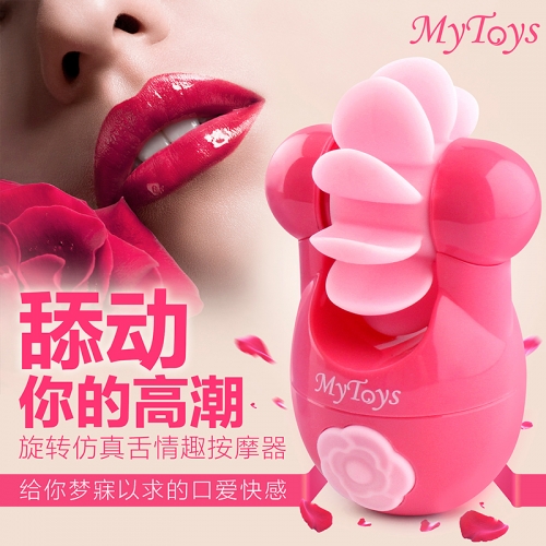 德國(guó)mytoys kiss柔舌電動(dòng)仿真女用自慰器