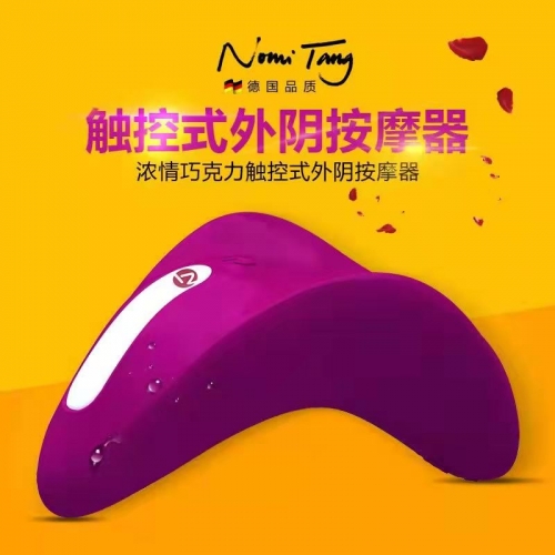 跳蛋-Nomitang-[強烈推薦]Nomi Tang德國濃情巧克力振動器三角觸頭溫柔覆蓋120度彎曲（...