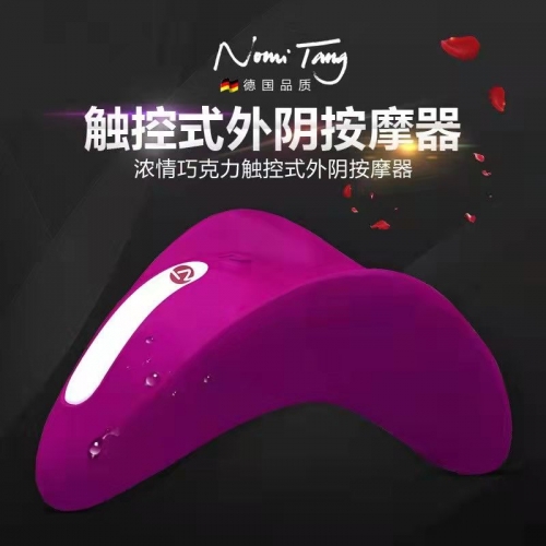 跳蛋-Nomitang-[強烈推薦]Nomi Tang德國濃情巧克力振動器三角觸頭溫柔覆蓋120度彎曲（...