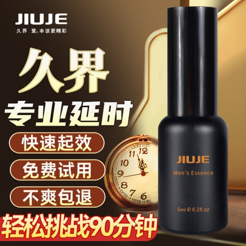 延時(shí)噴劑-久界-【延時(shí)爆款】JIUJE/久界 經(jīng)典延時(shí)噴劑 5ml