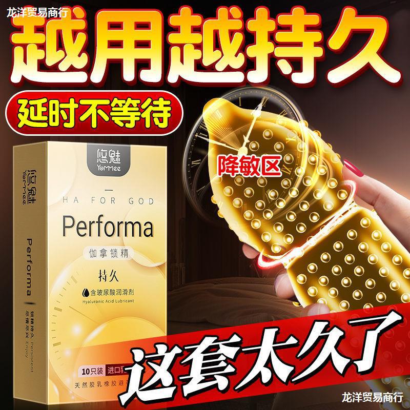 特惠組合--悠魅Performa安全套10只裝