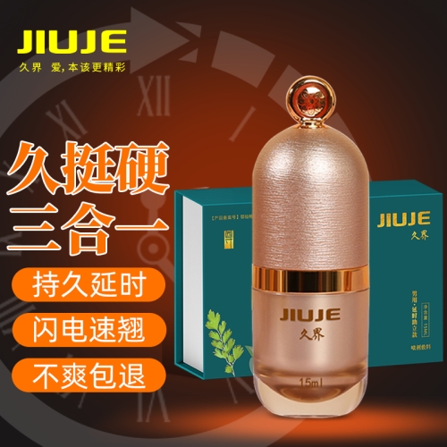 延時噴劑-久界-[鎮(zhèn)店之寶] JIUJE/久界 尊享三合一外用噴劑