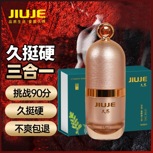 延時(shí)噴劑-久界-[鎮(zhèn)店之寶] JIUJE/久界 尊享三合一外用噴劑