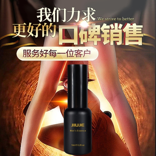 延時(shí)噴劑--[雙效爆款] JIUJE/久界 經(jīng)典延時(shí)+助立 5ml