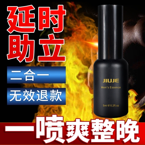 延時(shí)噴劑--[雙效爆款] JIUJE/久界 經(jīng)典延時(shí)+助立 5ml