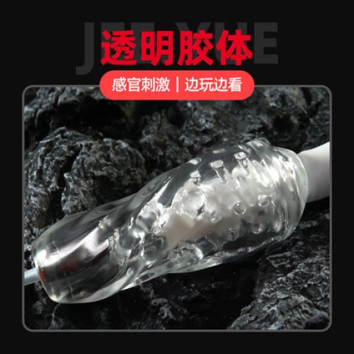 飛機(jī)杯-JEE.YUE-JEE.YUE 唇愛杯 吮吸刺激 震動(dòng) 飛機(jī)杯