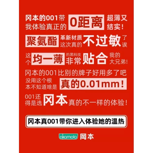 超薄貼身套-岡本-岡本001避孕套0.01超薄裸入安全套官方旗艦店正品官網(wǎng)男用003隱形