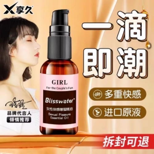 享久 女性快感增強熱感潤滑精油 30ml 快感液30ml