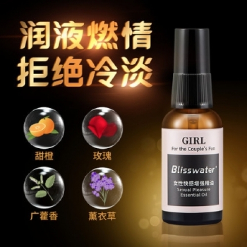 助立噴劑--享久 女性快感增強(qiáng)熱感潤滑精油 30ml 快感液30ml