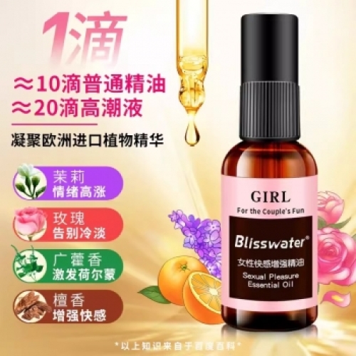 助立噴劑--享久 女性快感增強(qiáng)熱感潤滑精油 30ml 快感液30ml