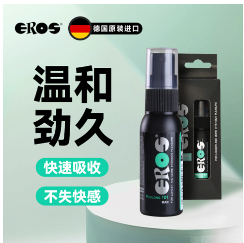 延時(shí)噴劑-EROS-德國 Eros 男性101長效噴霧 30ml