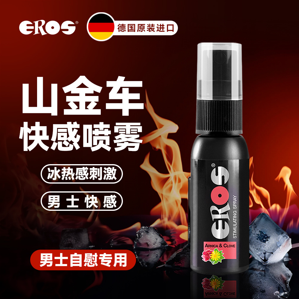 延時噴劑-君島愛 JUNDAOAI-德國 Eros 男性強(qiáng)效延時噴霧 30ml