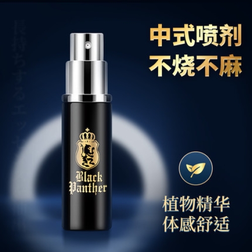 延時噴劑-黑豹-黑豹 第三代延時噴劑10ml