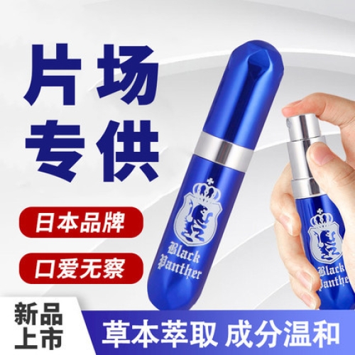 黑豹 外用延時(shí)噴劑片場(chǎng)專供 6ml