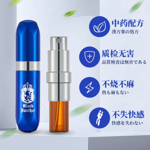 延時(shí)噴劑-黑豹-黑豹 外用延時(shí)噴劑片場專供 6ml