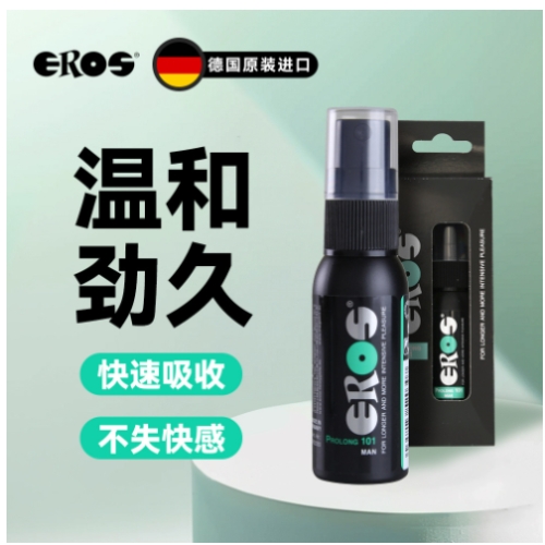 延時(shí)噴劑-EROS-德國 Eros 男性101長(zhǎng)效噴霧 30ml