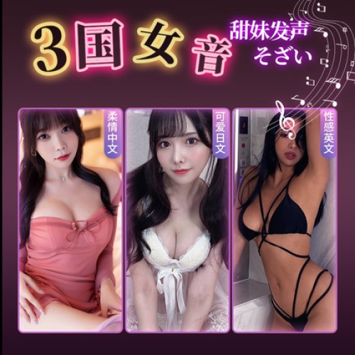 臀胸倒模--櫻井芽衣 吮吸/加溫/震動(dòng)/語音 臀部倒模 8斤